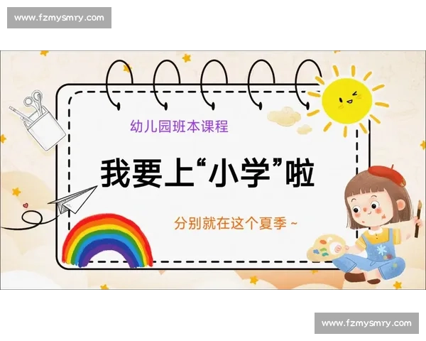用心点亮未来，优秀幼师的成长与故事分享