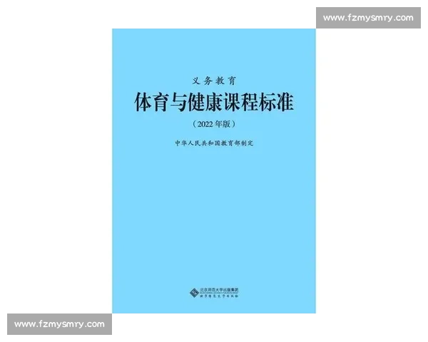 体育健康行为干预策略与生活方式优化研究探索