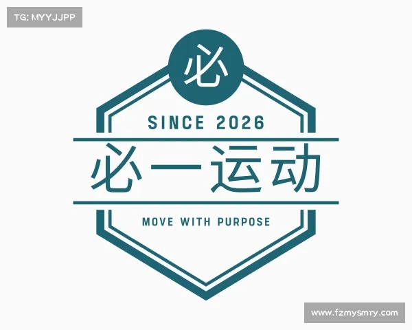 认识必一运动